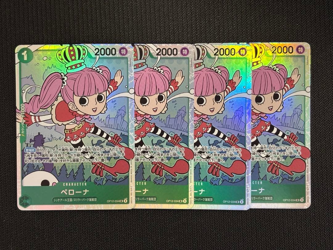 ワンピースカード OP12-034 ペローナ SR 4枚セット - メルカリ