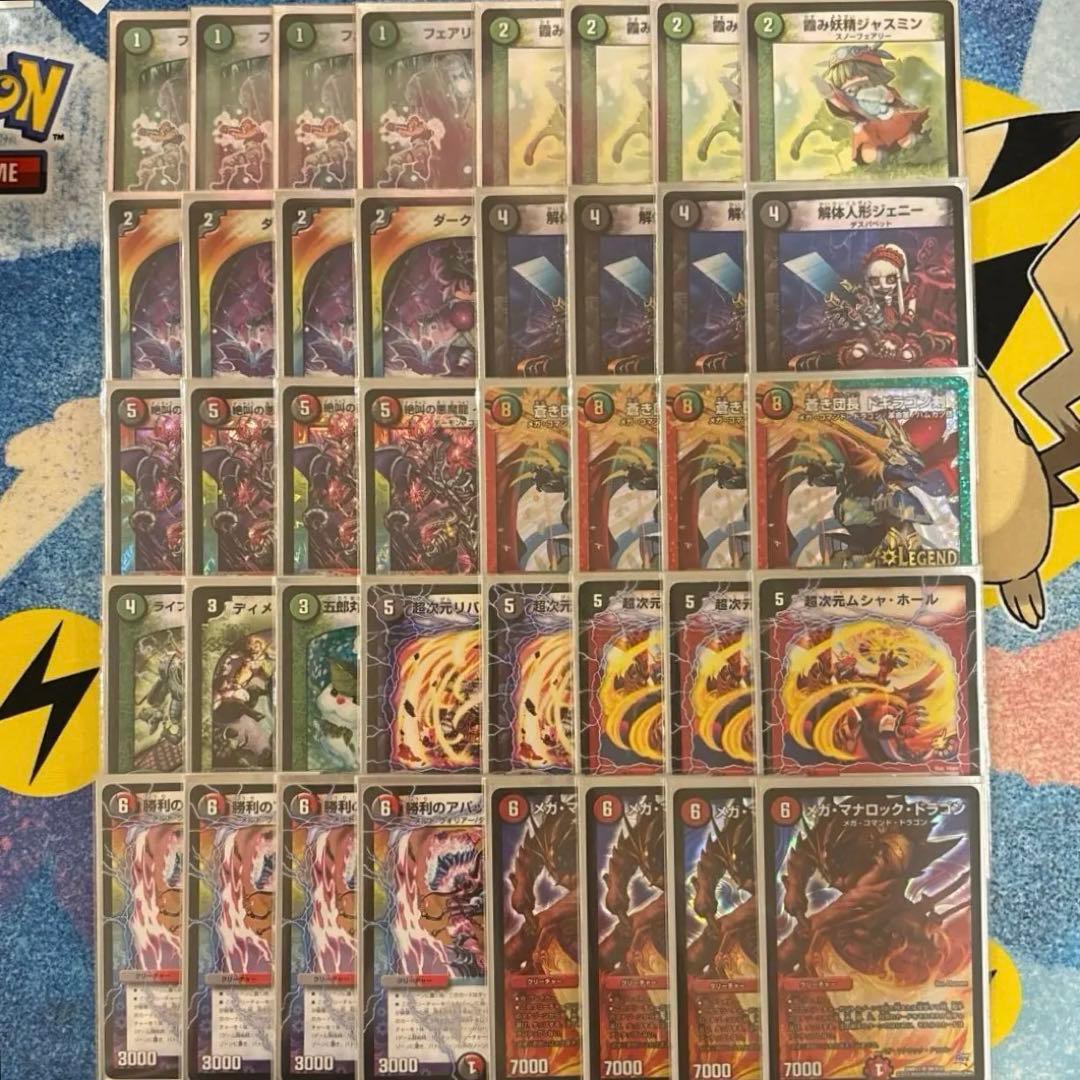 デュエルマスターズ デアリバスター デッキ ゲートボール 殿堂ゼロ