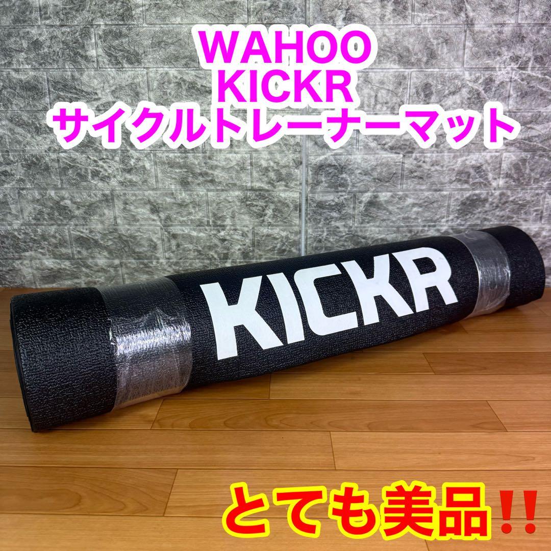 【とても美品】WAHOO KICKサイクルトレーナーフロアマット