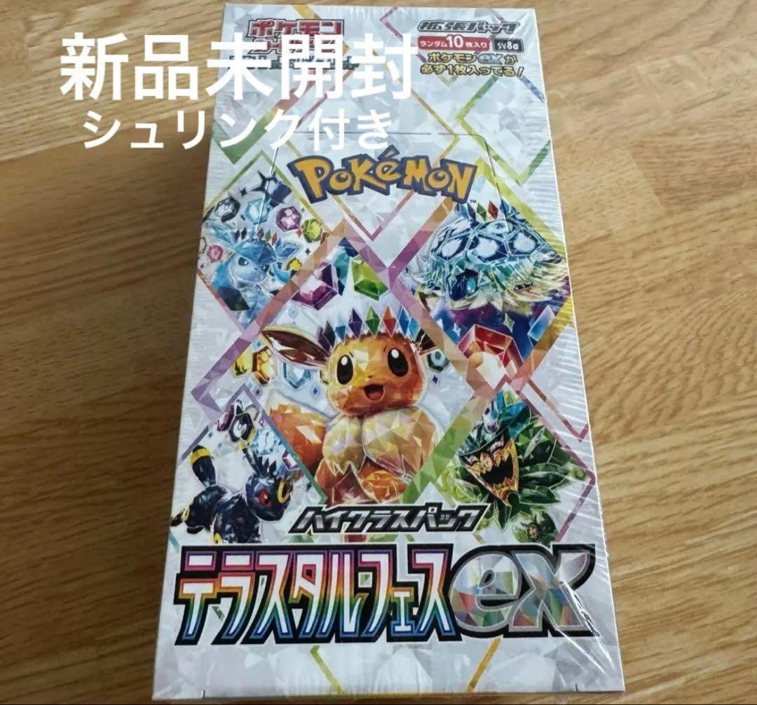 ポケカ　シュリンク付き　テラスタルフェスex　新品未開封　1BOX