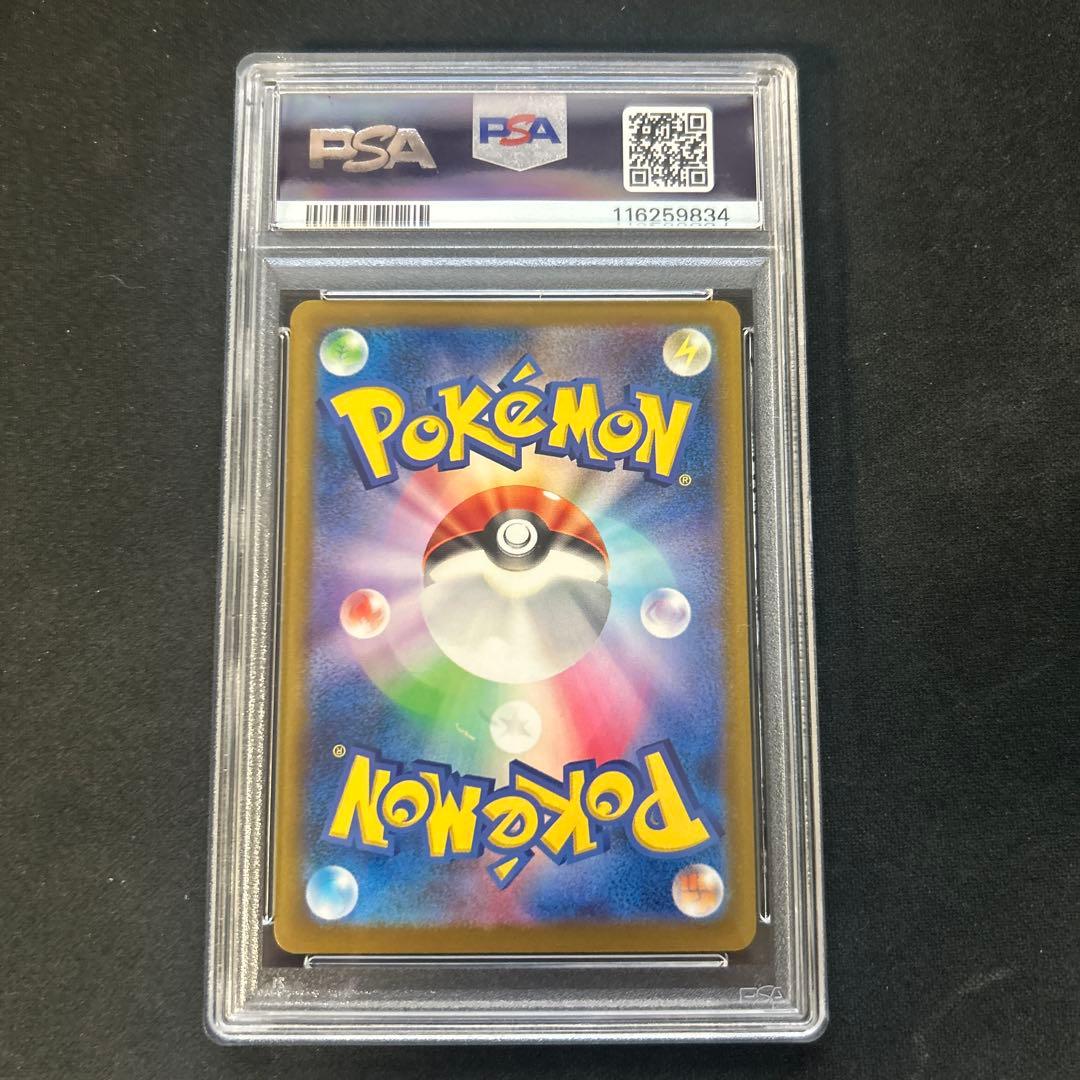 PSA9 おいわいファンファーレ 2024 174/SV-P ピカチュウ - メルカリ