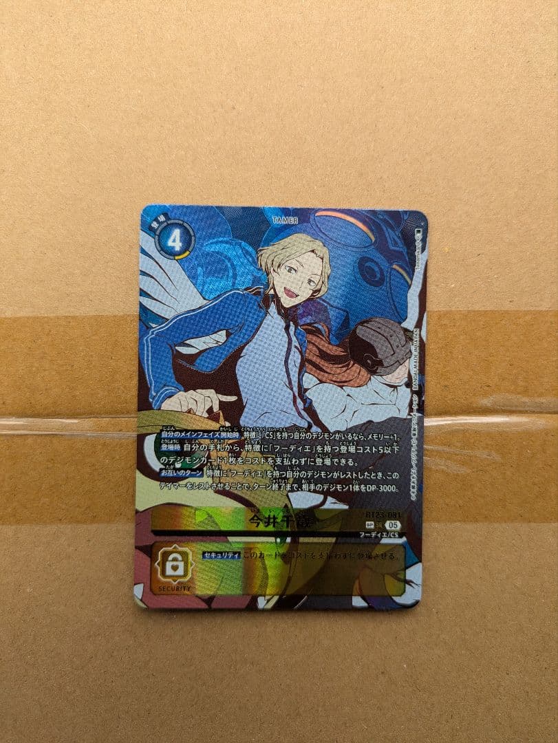 ク*ヤ様 今井千歳 SP