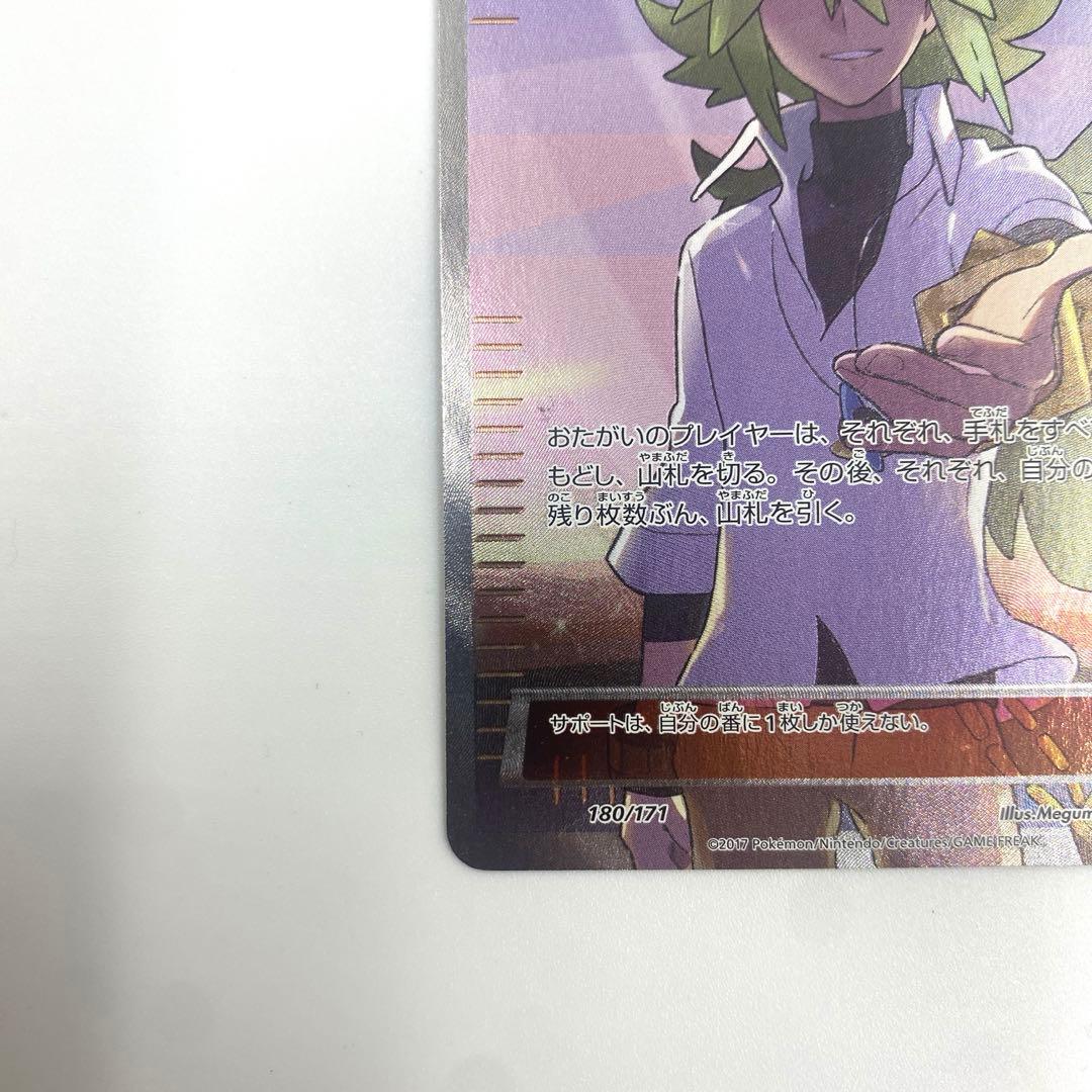 N ポケモンカードゲーム ハイクラスパック THE BEST OF XY 18 - メルカリ