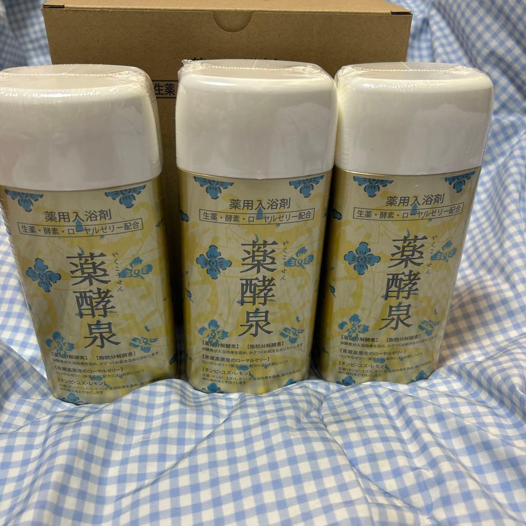薬酵泉 入浴剤 生薬・酵素・ローズゼリー配合 薬用入浴剤 3本セット 600g 薬酵泉 入浴剤 生薬・酵素・ローズゼリー配合 薬用入浴剤 3本セット