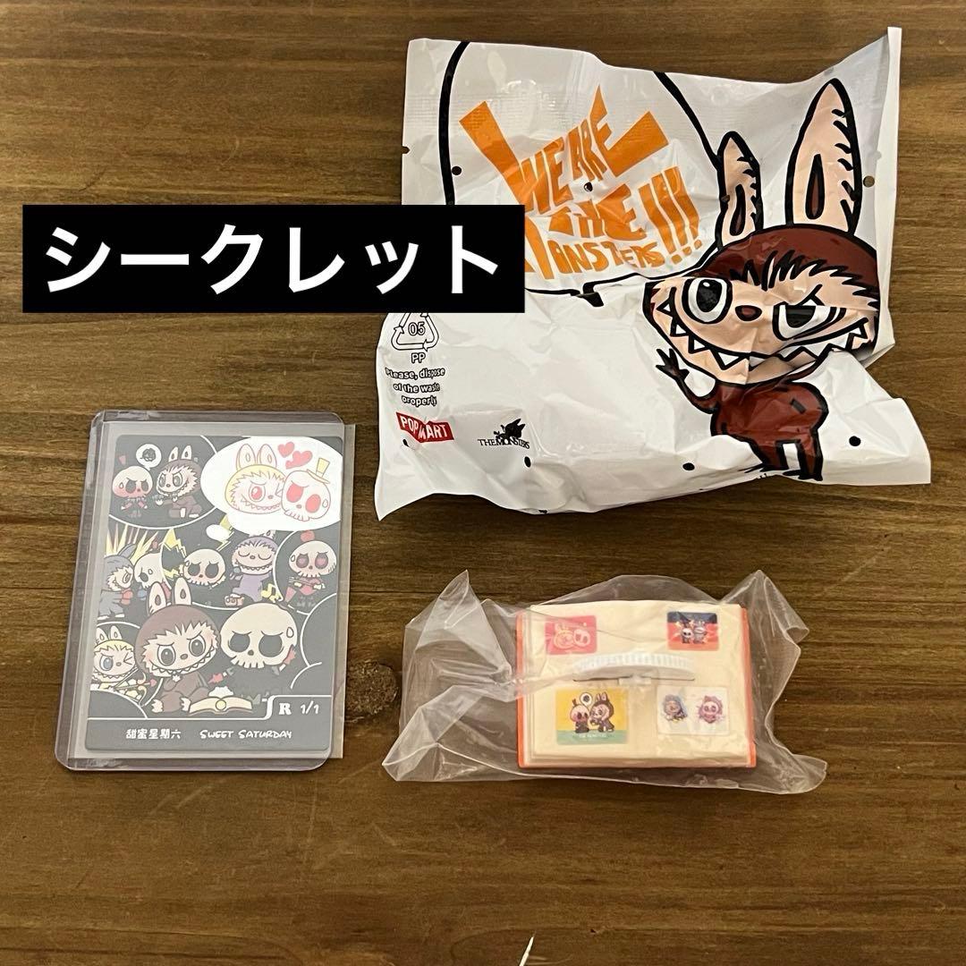 POPMART THE MONSTERS ラブブ Mischief Diary