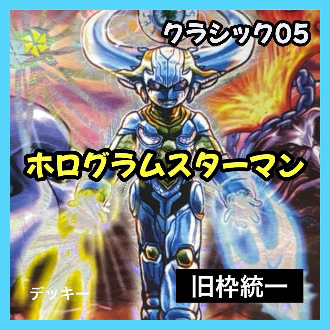 デュエルマスターズ クラシックデッキ【旧枠統一】No.226 スターマン Amazon.co.jp: デュエマ 英霊スターマン DM-12 S2/S5 スーパーレア SR