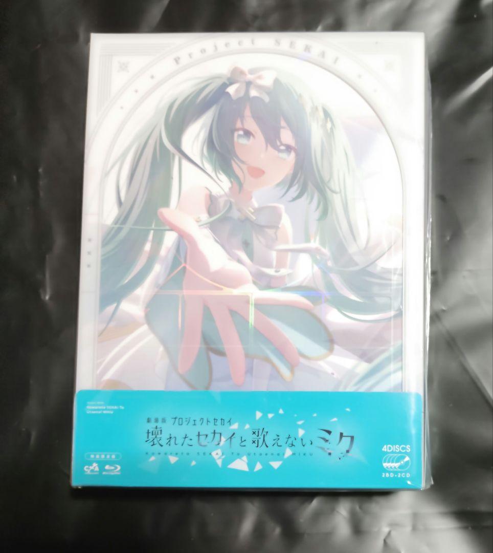 劇場版プロジェクトセカイ 壊れたセカイと歌えないミク('25「劇場版プロジェク…