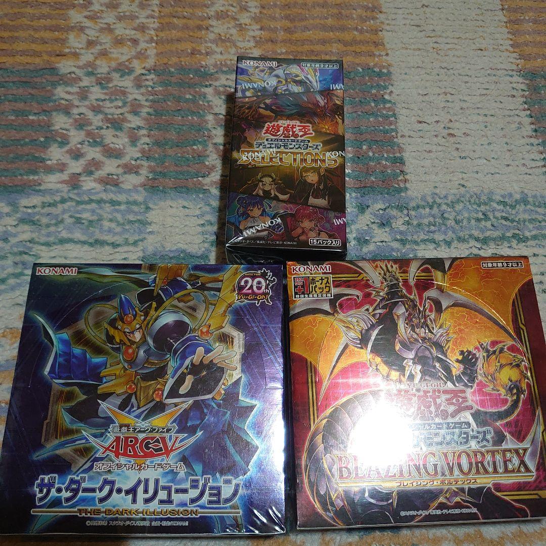 遊戯王絶版BOX未開封3ボックスセット