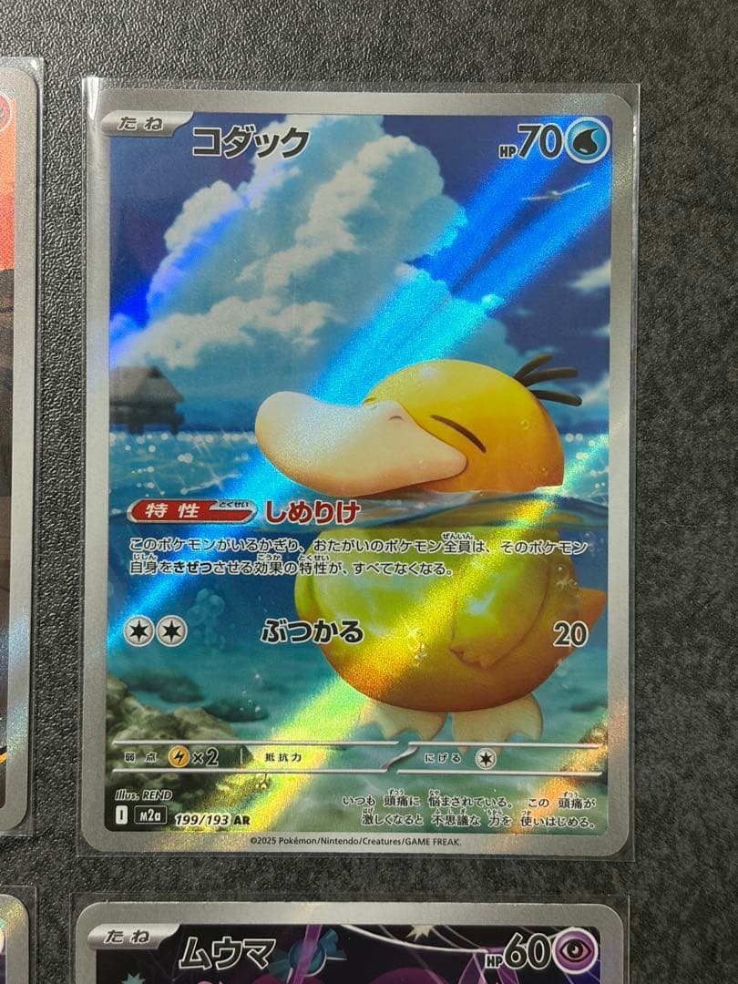 コダックAR ARまとめ売り MEGAドリームex - メルカリ