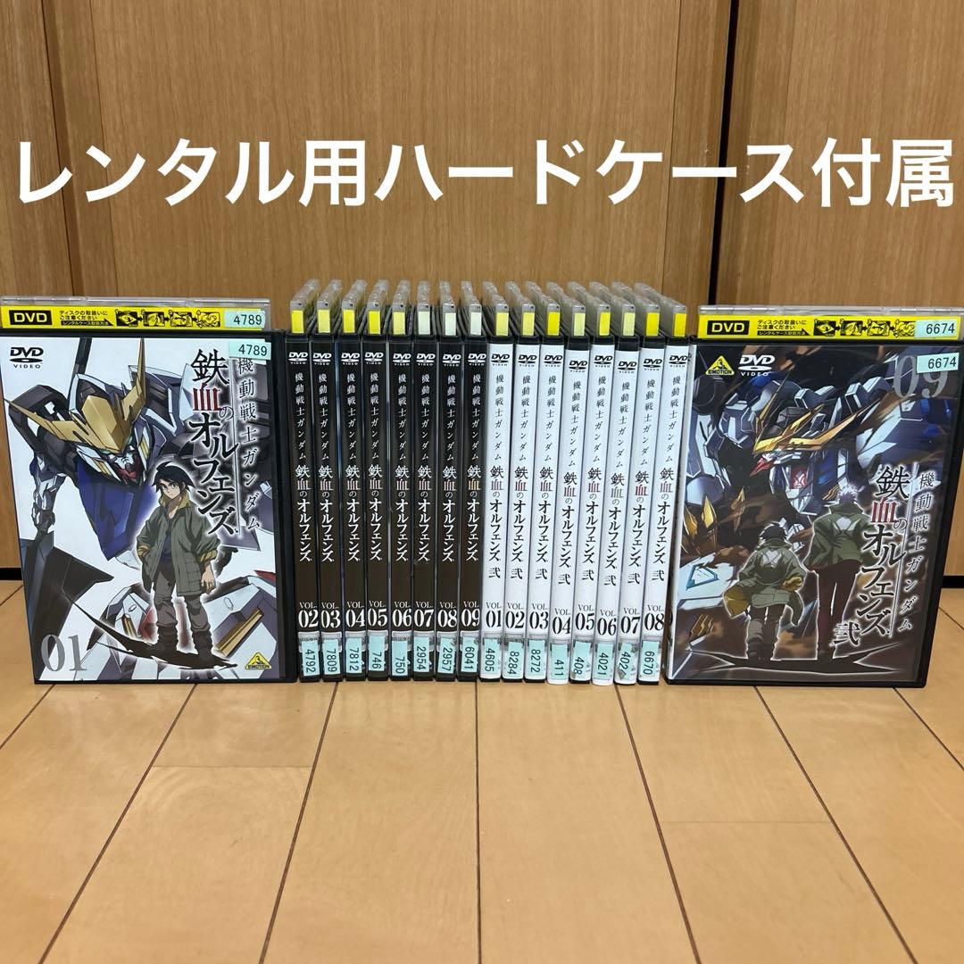 レンタルアップ品　送料込み　ガンダム鉄血のオルフェンズ　1期2期DVD完結セット