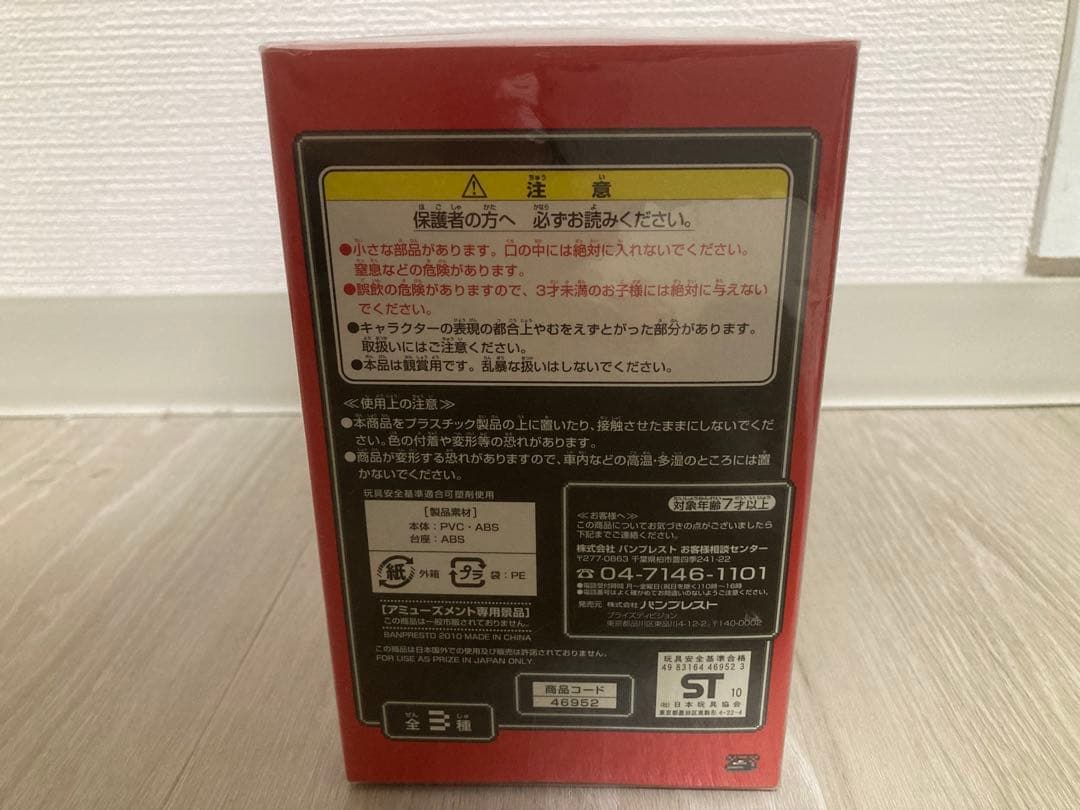 美品【未開封】MOTHER2ネス （シュリンプ付き）