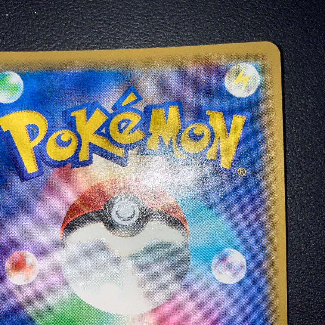 エラー 超希少 極美品 ミミッキュ CHR - メルカリ