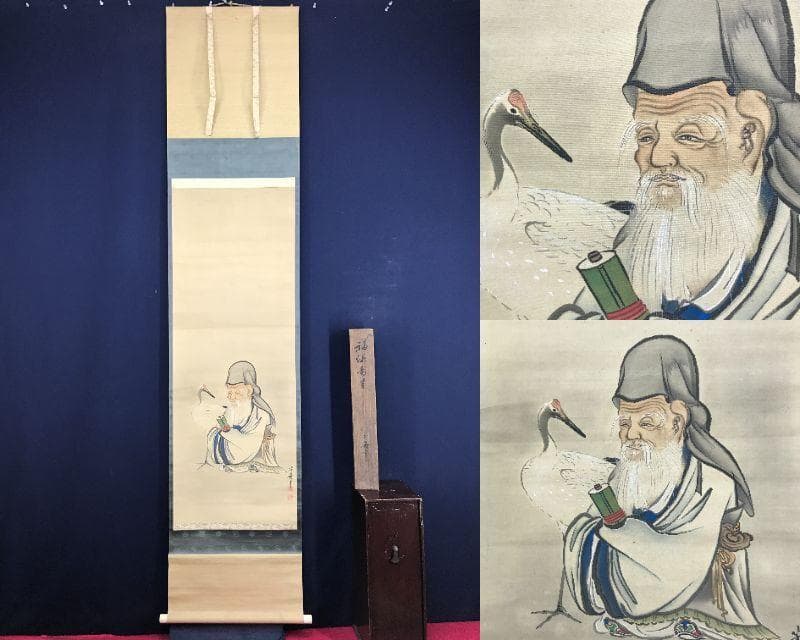 真作/河村芳舟/福禄寿図/人物図/福神図/祝掛軸/掛軸☆宝船☆AH-656