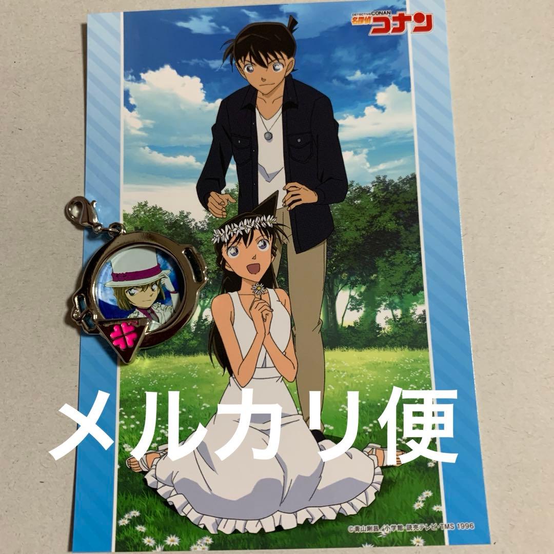 名探偵コナン セット ブロマイド、チャーム 工藤新一、毛利蘭、灰原哀