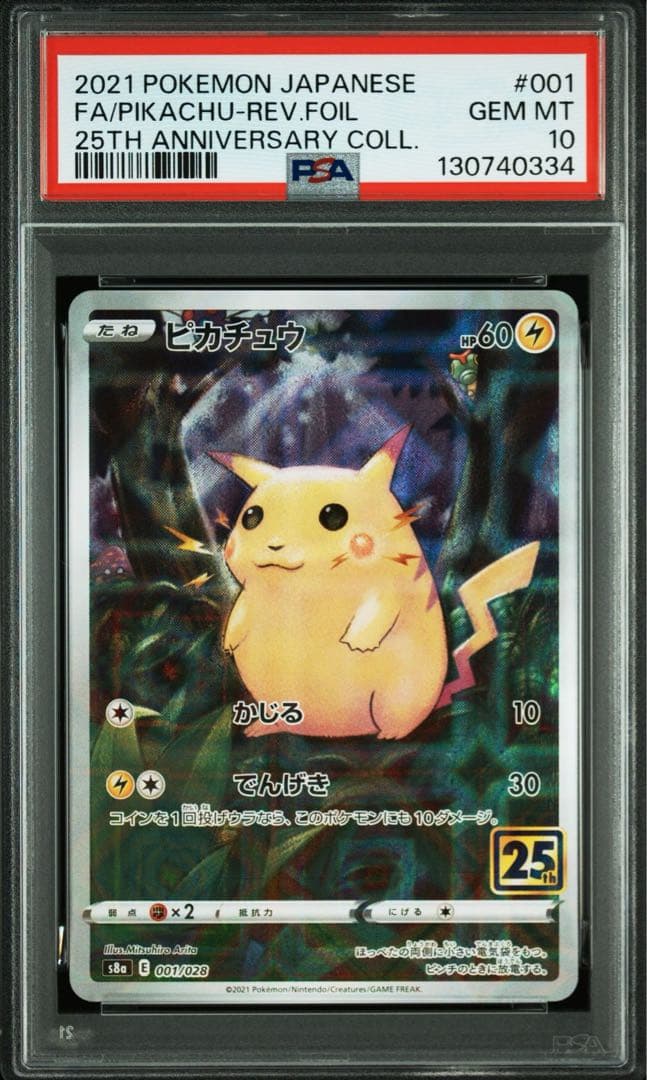 【PSA10】ピカチュウ 25th ミラー FOIL ホイル 在庫有