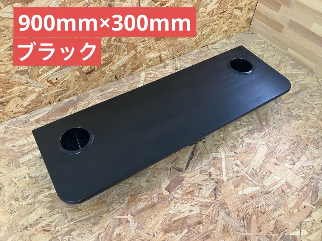 200系ハイエース セカンドテーブル(BK)900mm×300mm - メルカリ