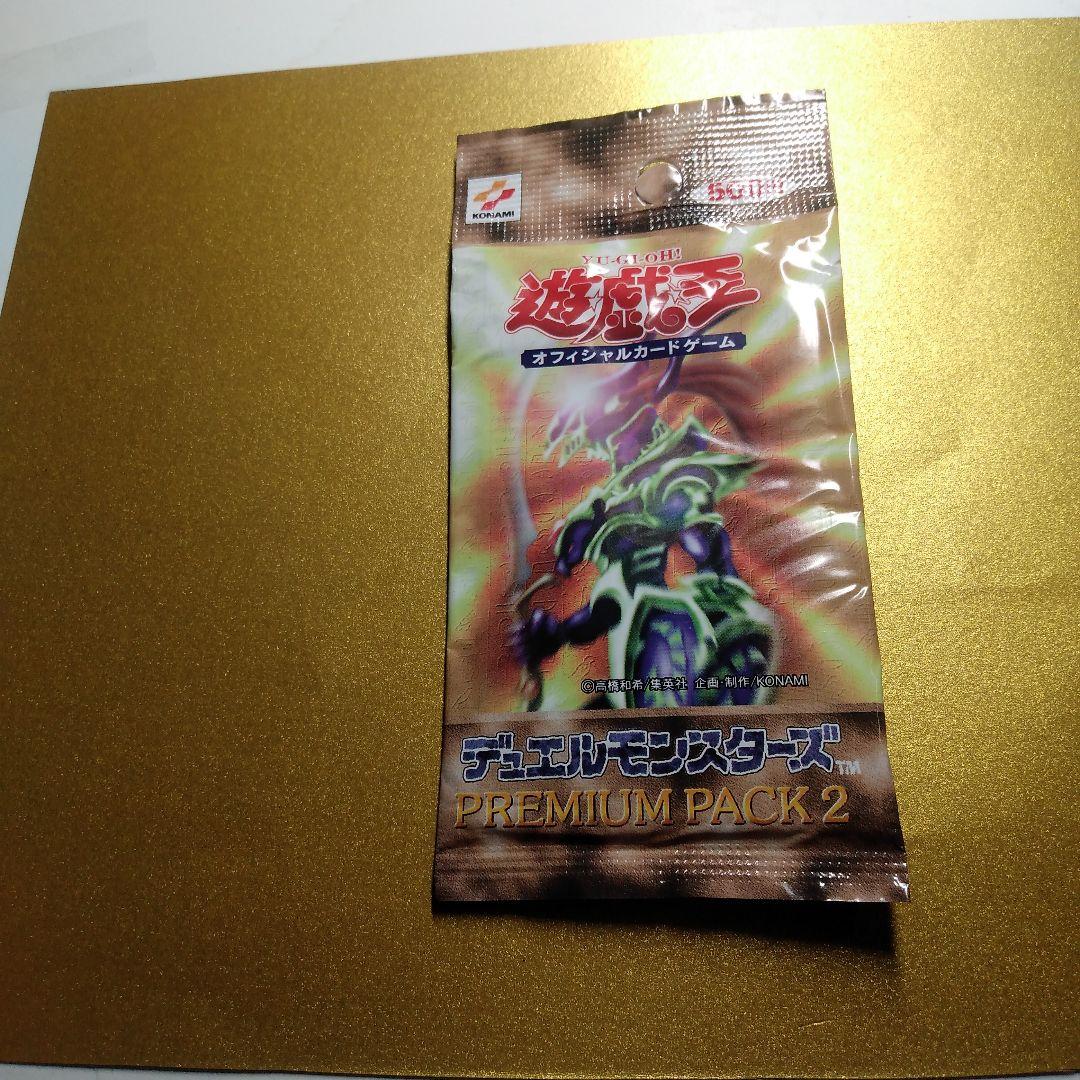 遊戯王OCG PREMIUM PACK 2
