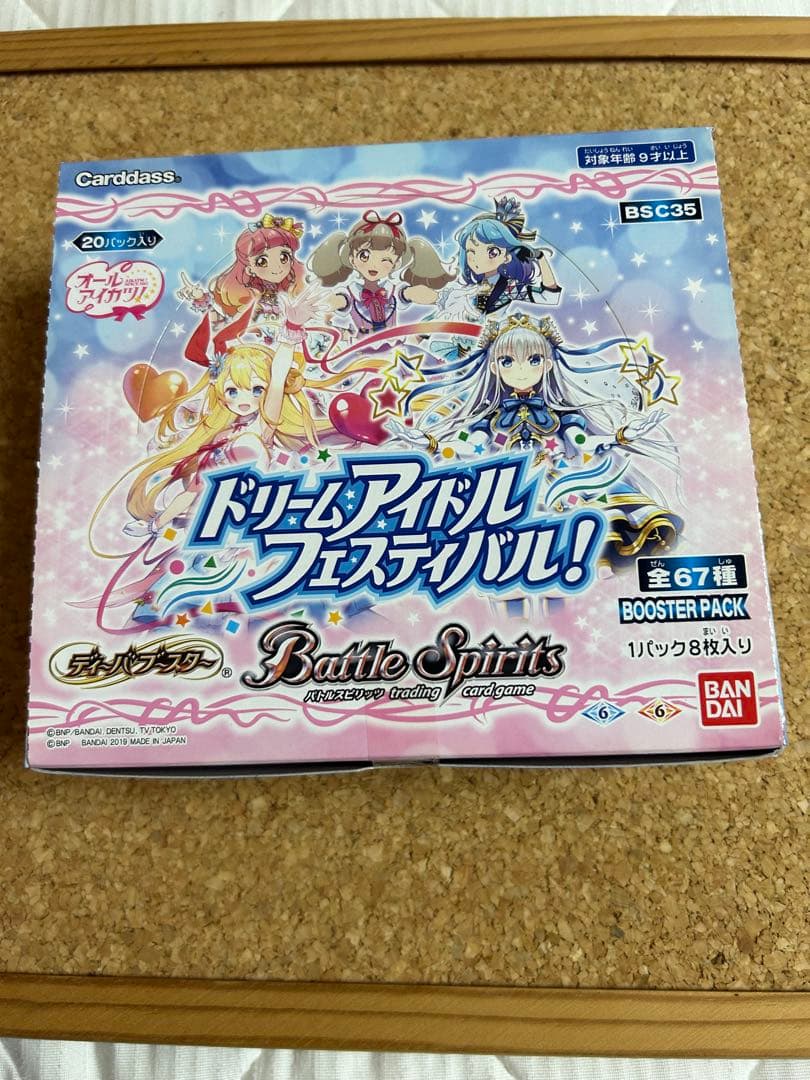 バトスピ　オールアイカツ　ドリームアイドルフェスティバル！　新品未開封BOX CB14]コラボブースター オールアイカツ！ドリームオンステージ - 商品
