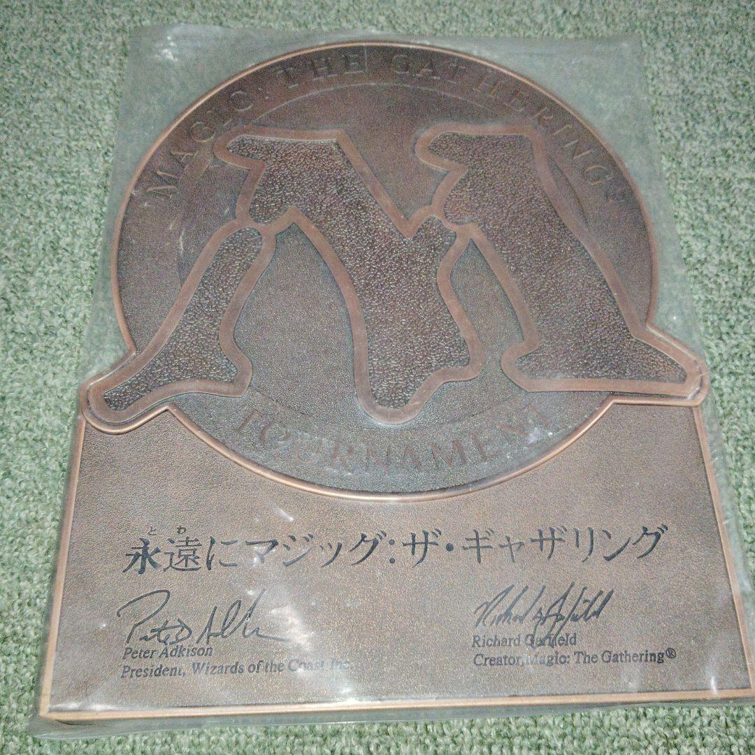 未開封 非売品 永遠にマジックザギャザリング 販促用 銅板 メタルプレート 看板