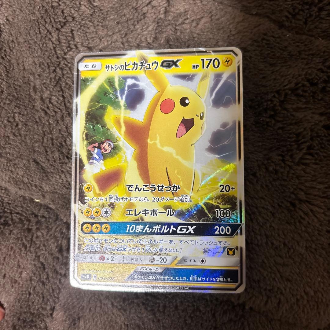 サトシのピカチュウGX SMD 30枚デッキ対戦セット サトシVSロケット団 …