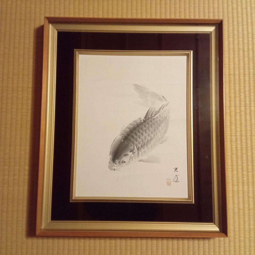 【真作】 名品 ( 鯉の光達 ) 森田光達 ( 遊鯉 ・ 箱付属 ) 真作】 名品 ( 鯉の光達 ) 森田光達 ( 遊鯉 ・ 箱付属 )