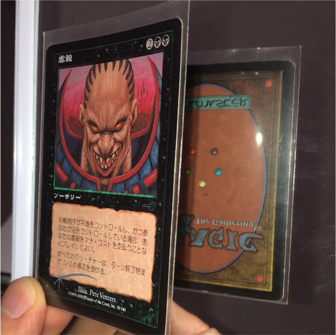 虐殺 / FOIL １枚 / エラーカード 反転エラー