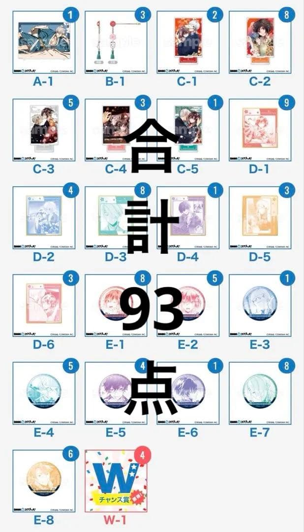 みにくい遊郭の子　DMMスクラッチ　コンプリート