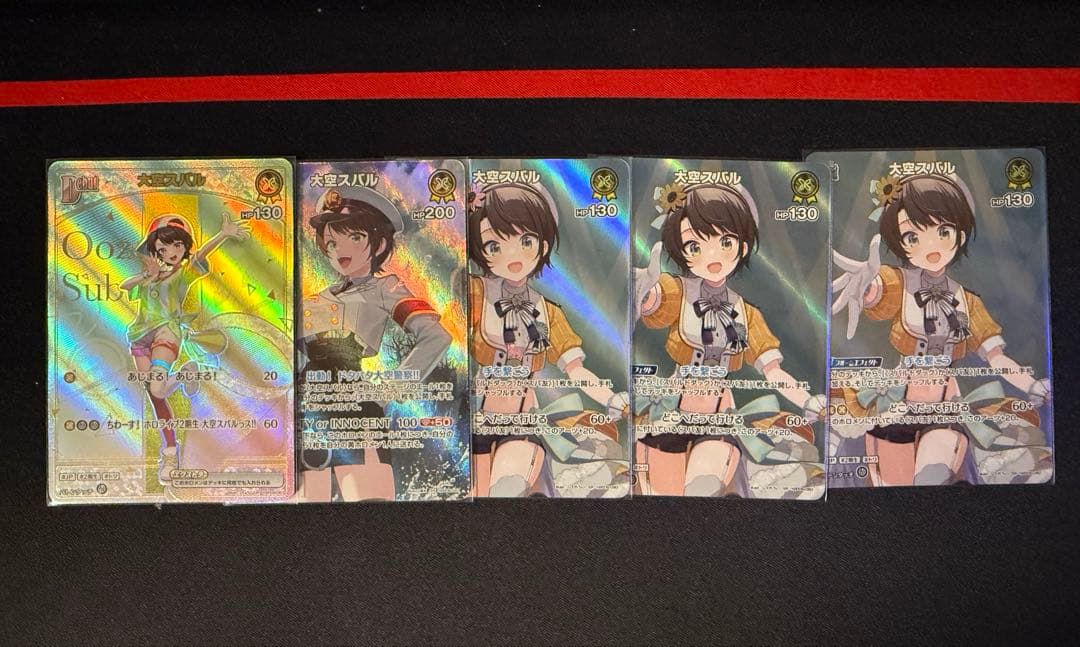 ホロカ 大空スバル HR SR 1st 2nd