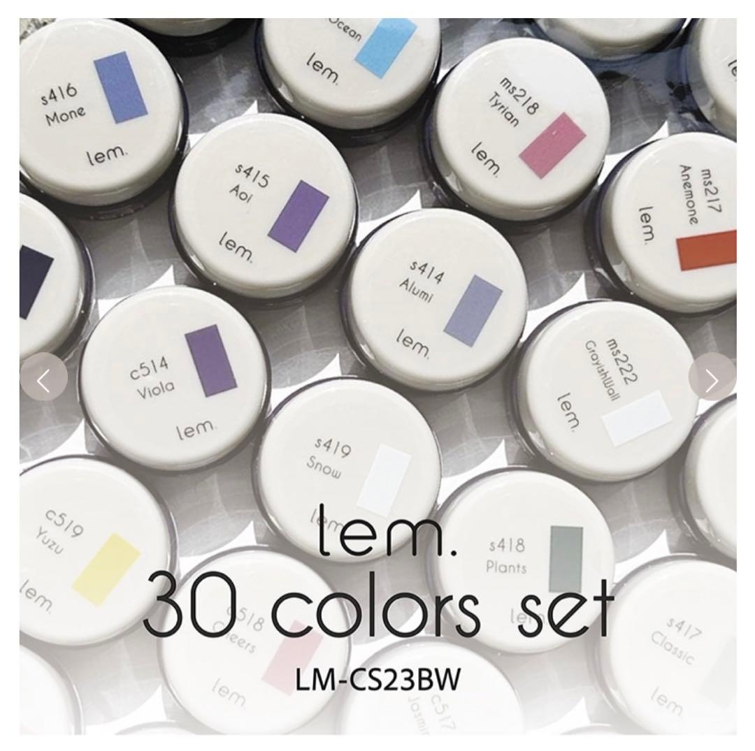 lem. カラージェル 30色セット 2023BW レム　ジェルネイル