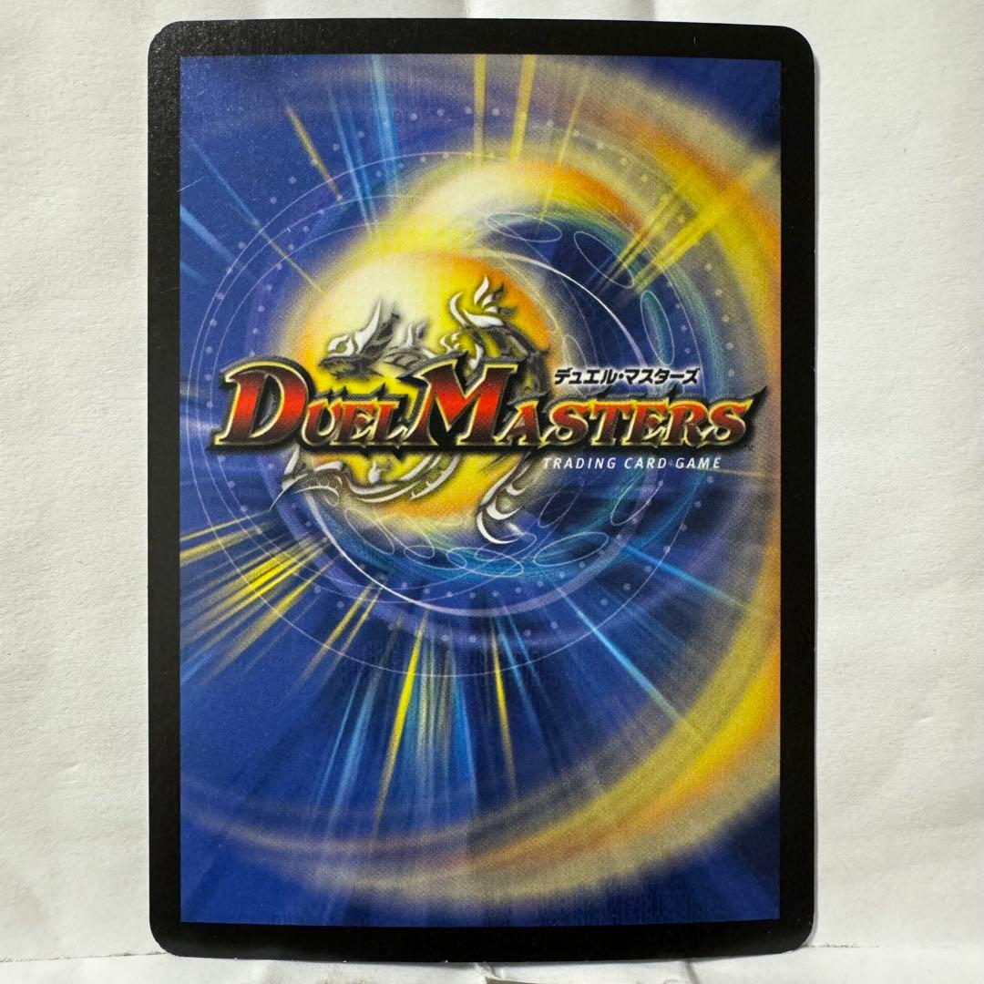 デュエルマスターズ ゼータ・トゥレイト - メルカリ