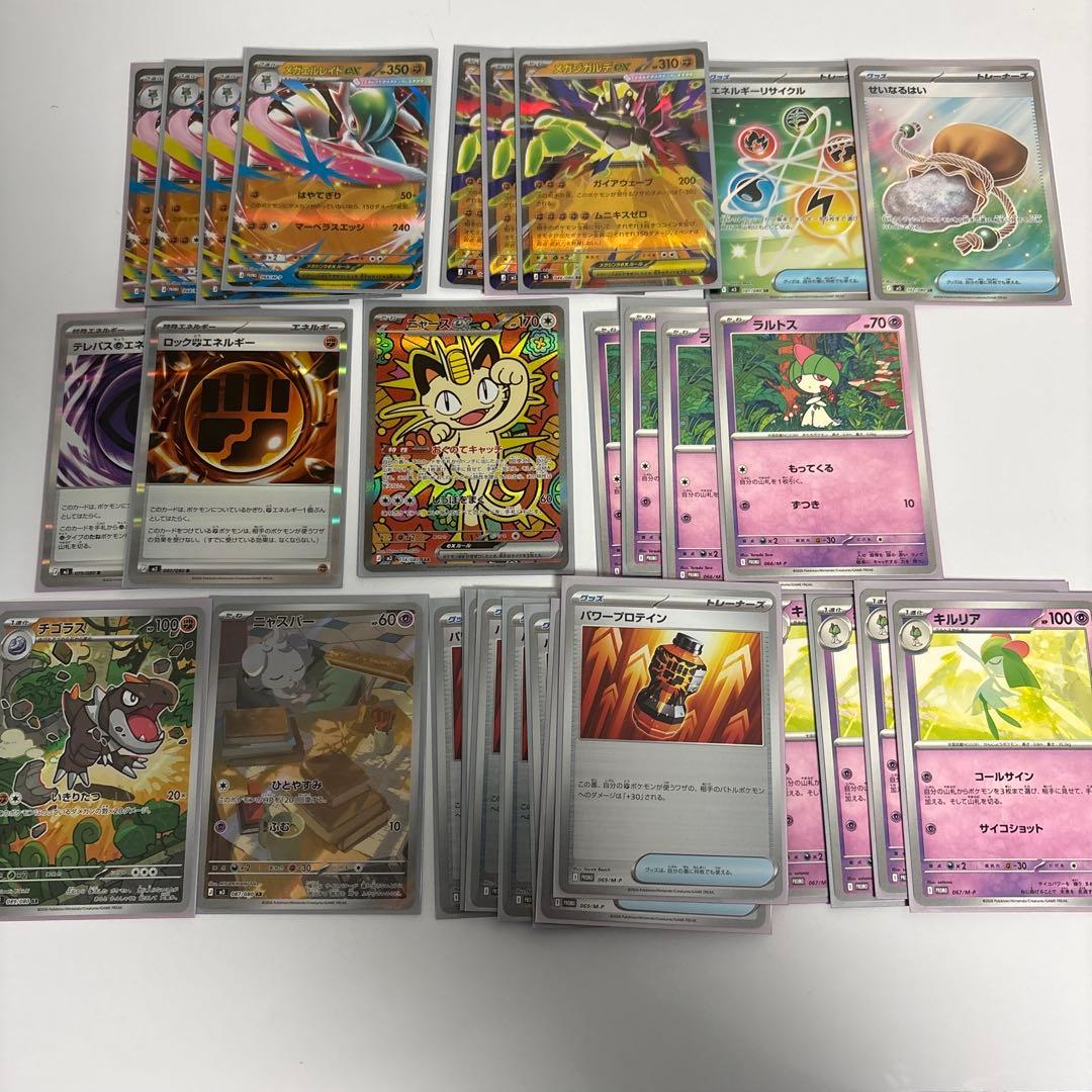 さ*ら様 ポケモンカード ニャースex SAR 他