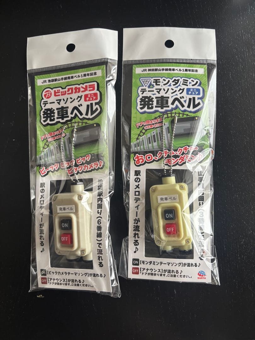 山手線発車 記念 ミニチュア発車ベル ビックカメラ限定 - メルカリ