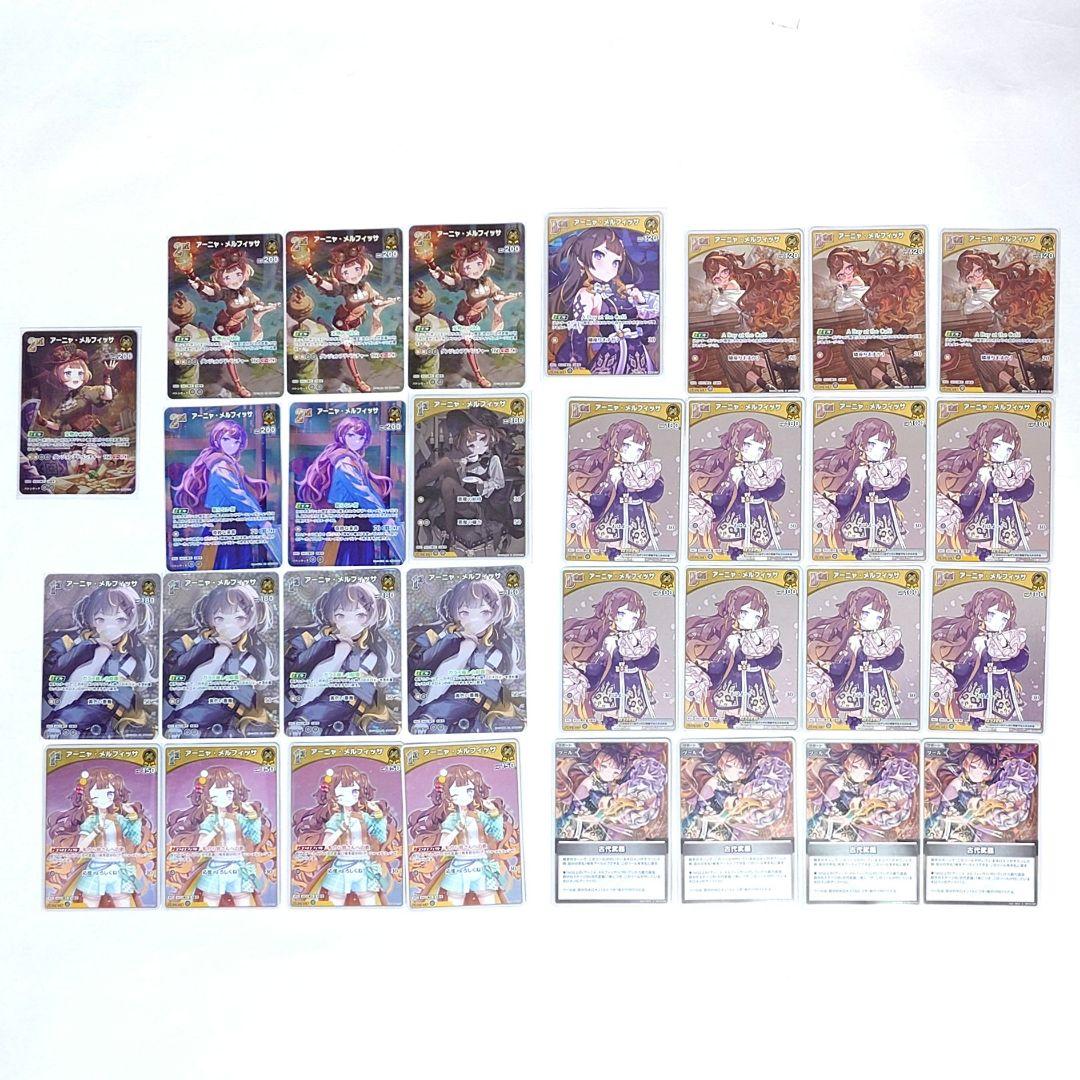 ホロカ アーニャ プロモ 極稀 UR SR 他 デッキパーツ まとめ売り