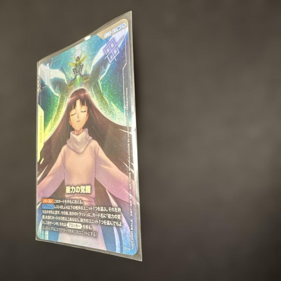 ガンダムカードゲーム 能力の覚醒 R+ パラレル ショップバトル - メルカリ