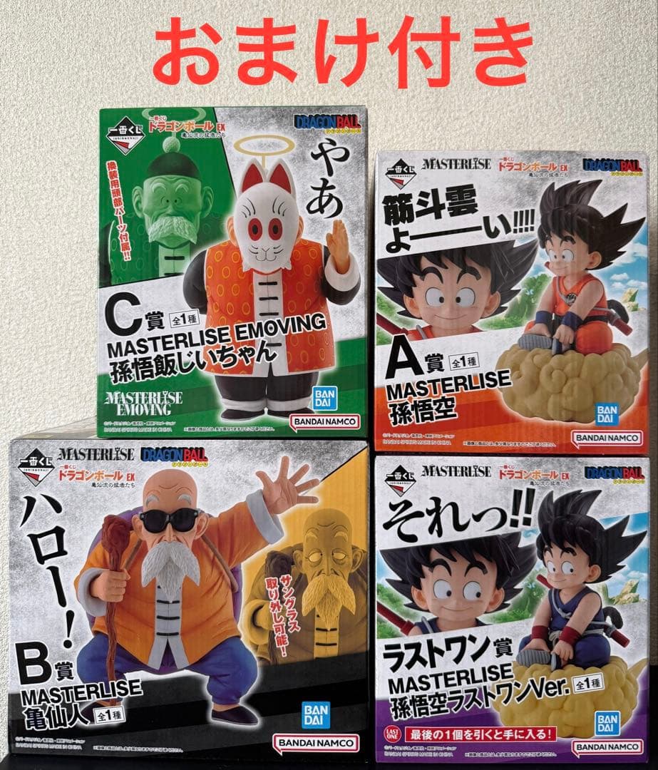 一番くじ ドラゴンボール ex 亀仙流の猛者たち Ａ賞 Ｂ賞 Ｃ賞 ラストワン賞