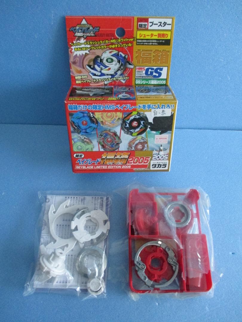 HMS◎旧ベイブレード福箱2005◎サムライチェンジャー＆スラッシュライガーMS ベイブレード スラッシュライガーMS（メタルスクラッチ） | おばけ