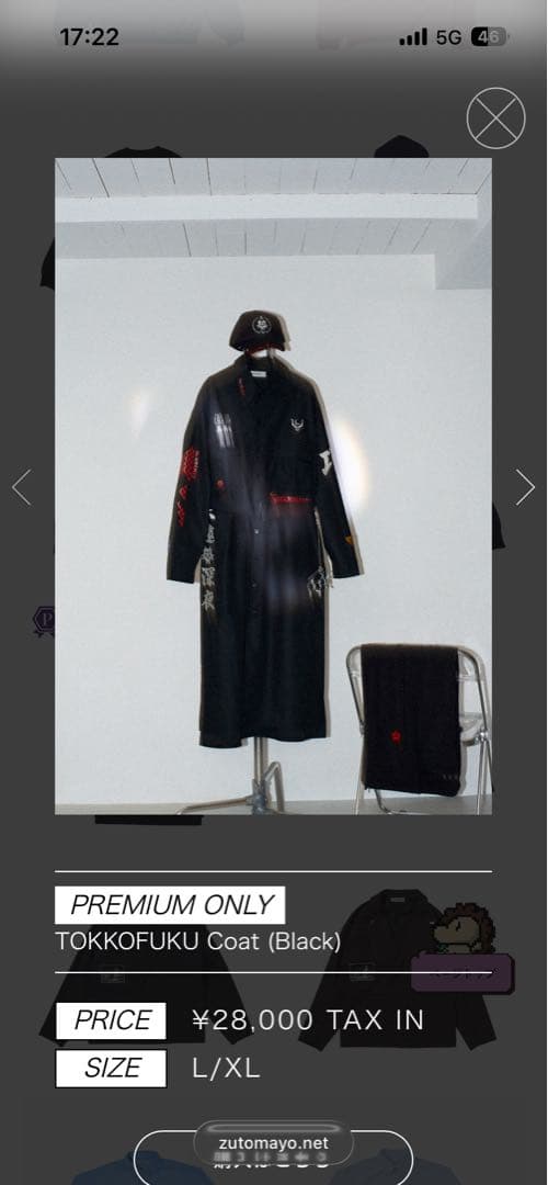 未開封品】ずっと真夜中でいいのに。特攻服コート(黒) Lサイズ - メルカリ