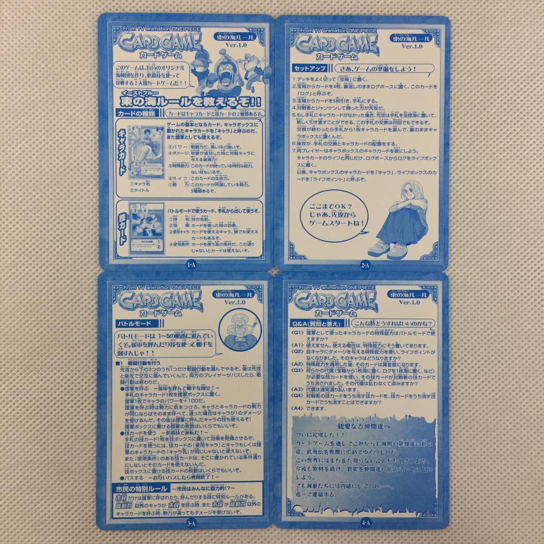 カードダス ワンピース 東の海の覇者 CE ノーマルセット - メルカリ