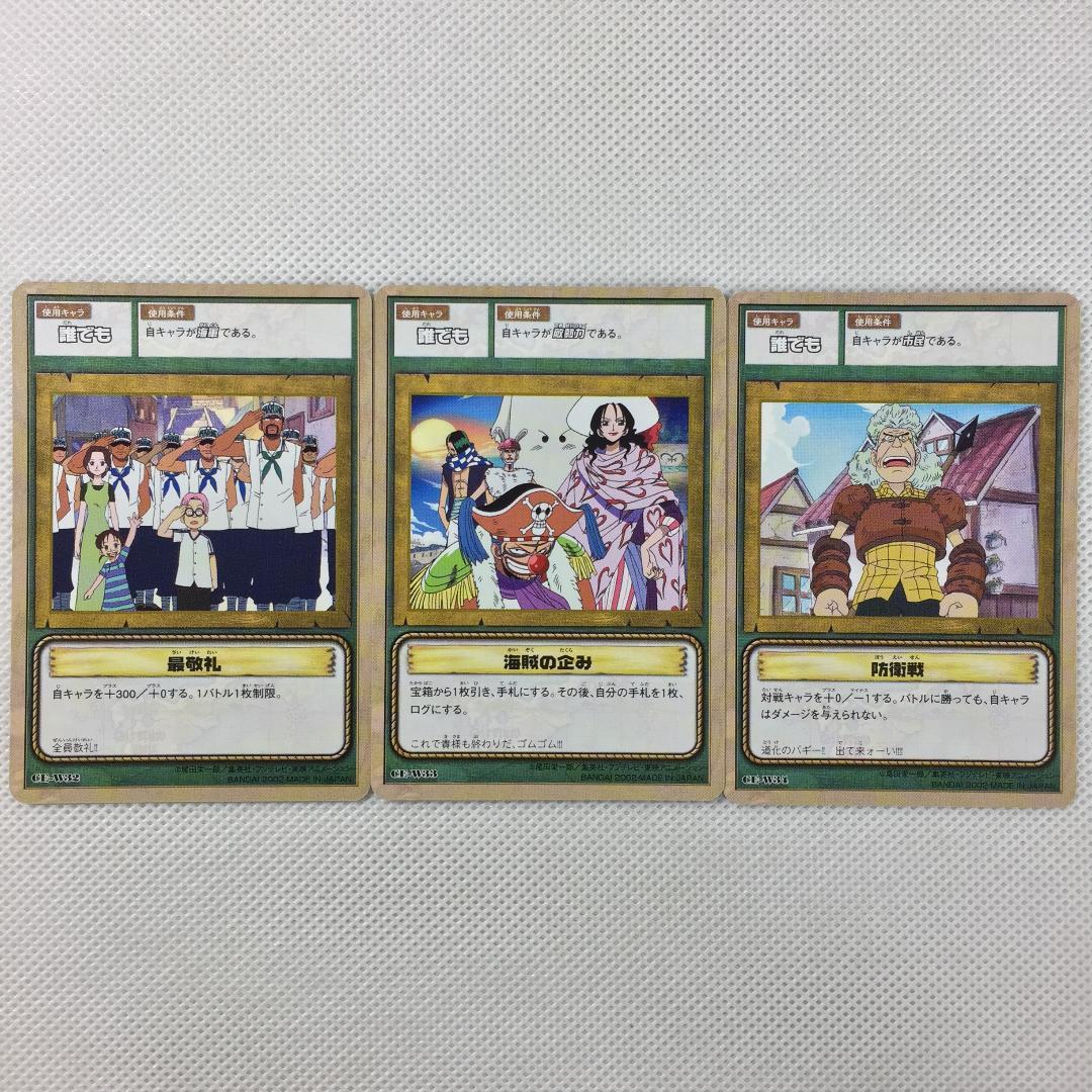 カードダス ワンピース 東の海の覇者 CE ノーマルセット - メルカリ