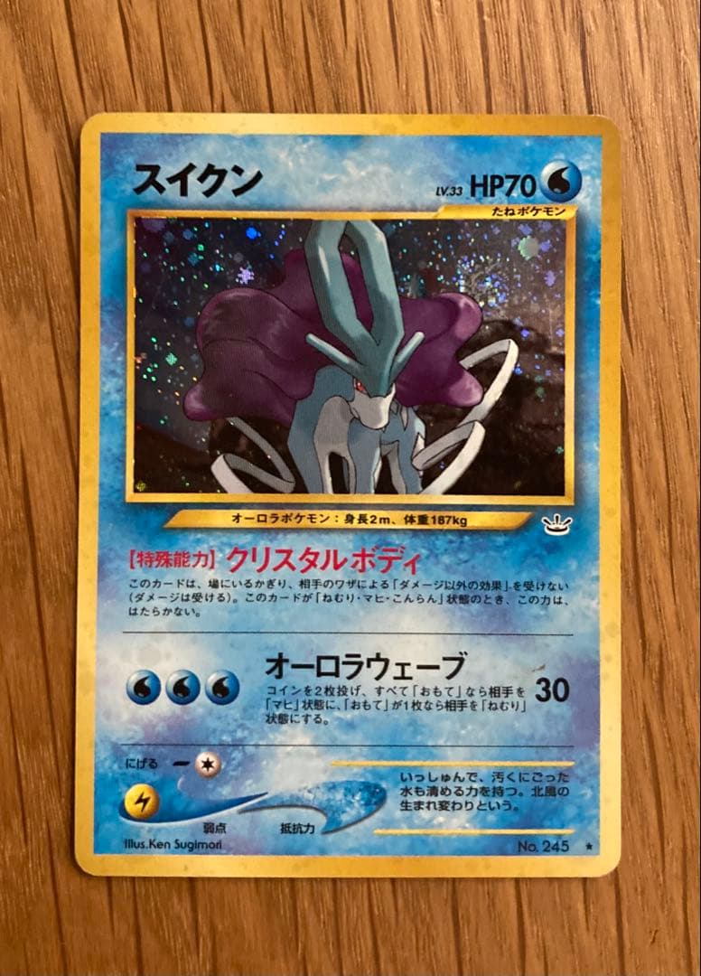 た*け様 ポケモンカード 旧裏 スイクン(キラカード） 渦巻きホロあり