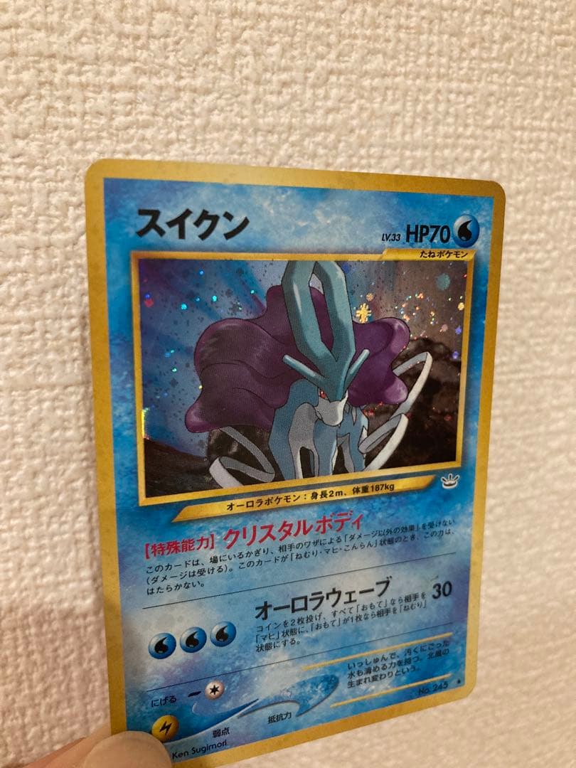 た*け様 ポケモンカード 旧裏 スイクン(キラカード） 渦巻きホロあり