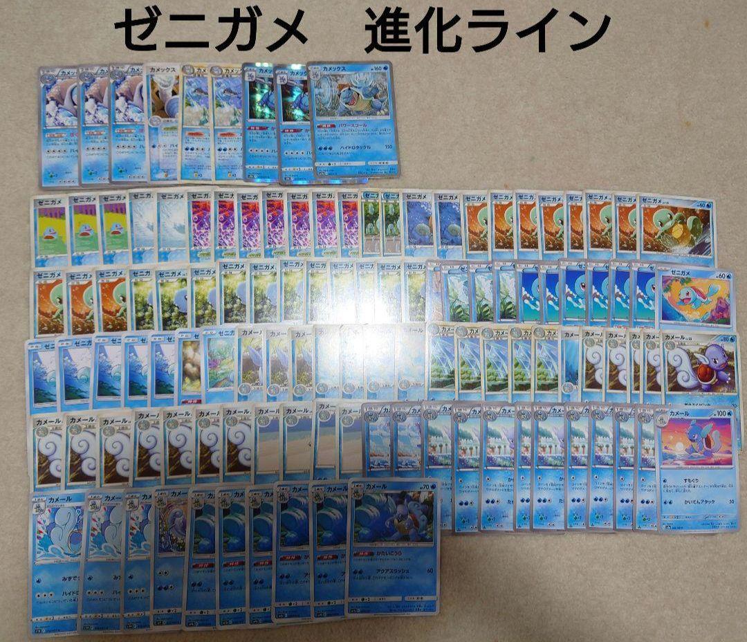 ポケモンカード　ゼニガメ　カメール　カメックス　DP　かたいこうら　おしながす