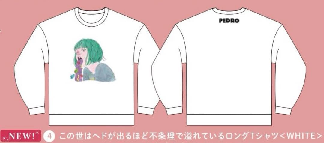 XXL PEDRO ロングTシャツ アユニD ペドロ ホワイト 白 - メルカリ