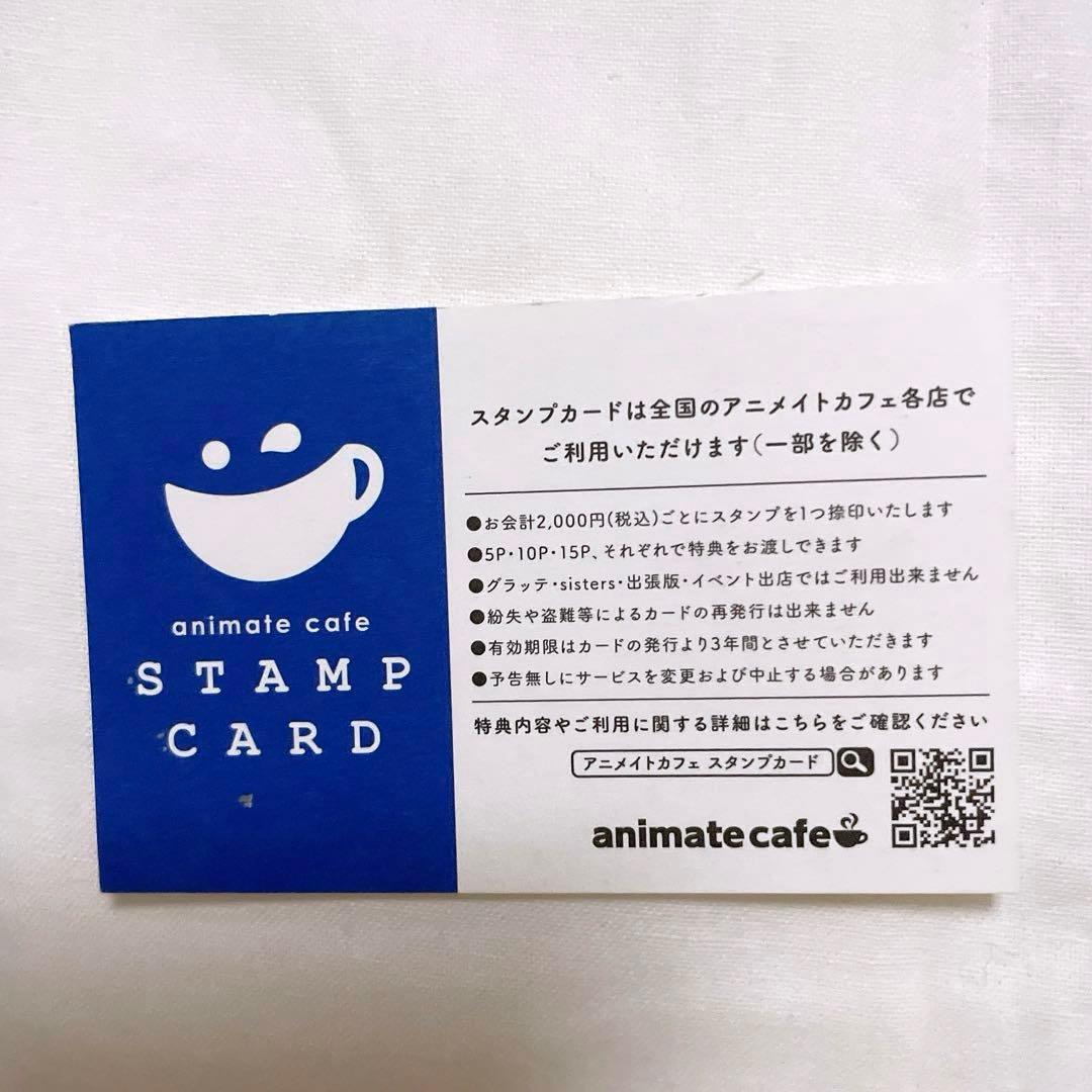 アニメイトカフェ スタンプカード アニメイト アニカフェ - メルカリ