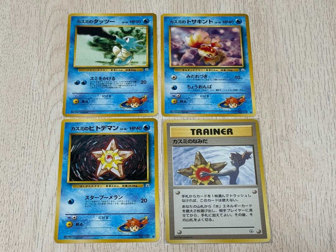 カスミのなみだ ＋ジム拡張第1弾 リーダーズスタジアム3枚セット