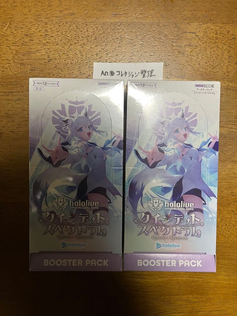ホロライブ　クインテットスペクトラム　2BOXセット
