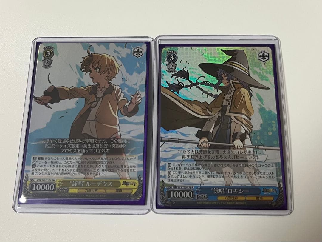 詠唱 ロキシー RRR ヴァイスシュヴァルツ