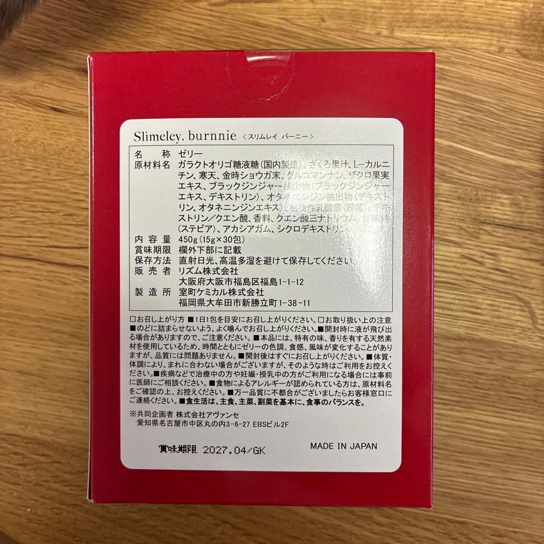 新品・即購入OK】RHYTHM リズム スリムレイ カッティー+バーニー