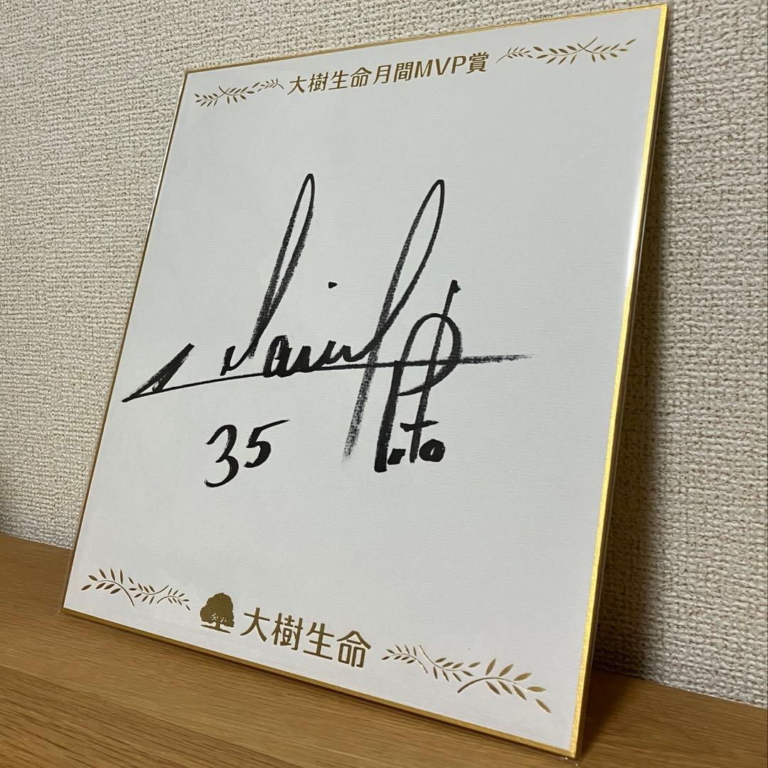 ソフトバンク リバン・モイネロ投手 直筆サイン色紙 - メルカリ