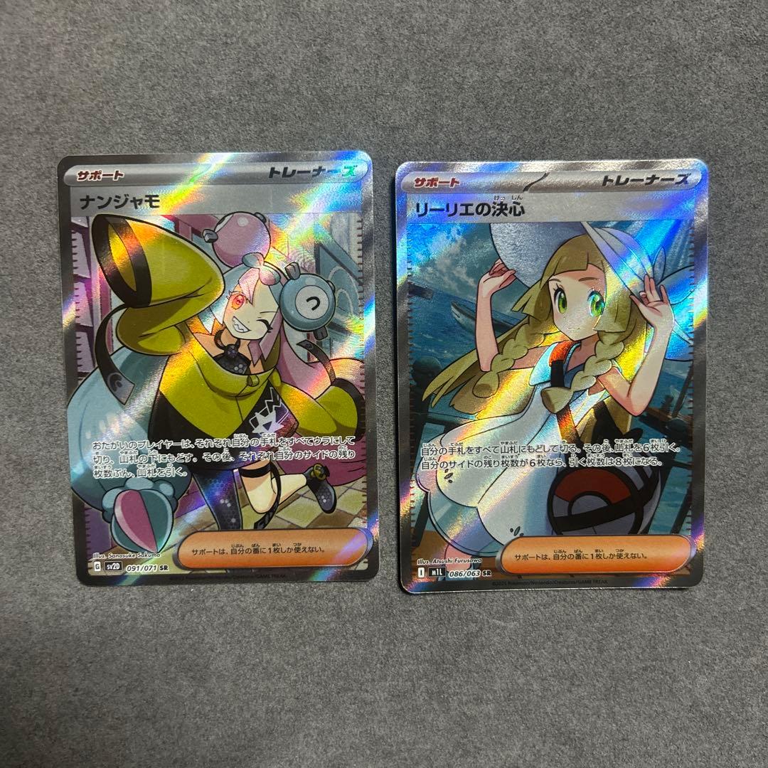 y*5様 リーリエの決心sr ナンジャモ sr